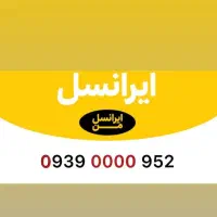 09361848484|سیم‌کارت|بندرعباس, |دیوار