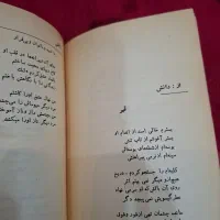 دو کتاب نایاب و کمیاب|کتاب و مجله ادبی|تهران, تجریش|دیوار