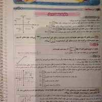 کتاب EQ هشتم نو|کتاب و مجله آموزشی|شهرضا, |دیوار