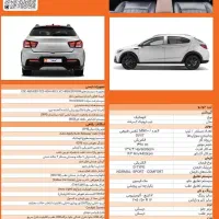 فروش حواله خودروی آریا