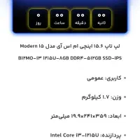 لب تاب|رایانه همراه|کیش, |دیوار