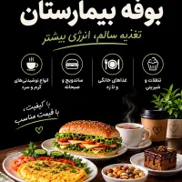 کار در بوفه