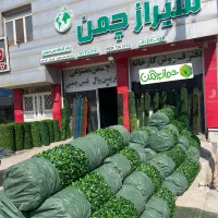 فروش مستقیم فنس چمنی و برگی