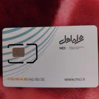 فروش خط 4 5 4 3 2 1 0 - 0919