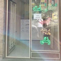 اجاره مغازه