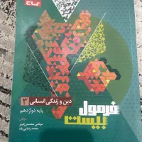 کتاب های کنکور انسانی|کتاب و مجله آموزشی|اهواز, کیانپارس |دیوار