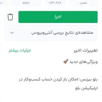 کد دعوت بلو این کد رو بزن و 200 هزار تومان دریافت