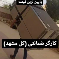 باربری حجت بار شعبه 1مشهد خاوراسبابکشی عضومجاز|خدمات حمل و نقل|مشهد, سید رضی|دیوار