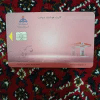 کارت سوخت کویک