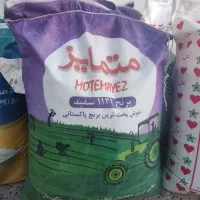برنج دانه سفید متمایز