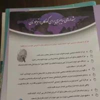 کتاب درسی پایه هشتم
