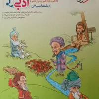 فروش کتاب تست انسانی|کتاب و مجله آموزشی|شیراز, بازار|دیوار