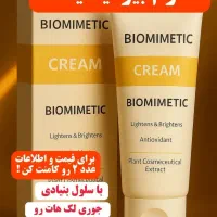 کرم بیوممتیک