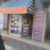 سایه بان