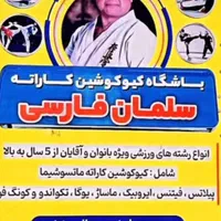 اجاره سانس،ثبت نام هنرجو،آموزش،باشگاه سلمان فارسی|اجارهٔ کوتاه‌مدت دفتر کار و فضای آموزشی|کرمان, |دیوار