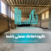 اجاره سوله ۱۲۰۰متر شهرک صنعتی قرچک