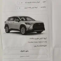 حواله ماشین تویوتا کرولا کراس