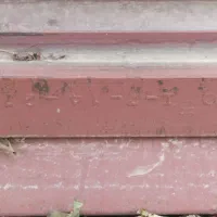 اهن|مصالح و تجهیزات ساختمان|قیدار, |دیوار