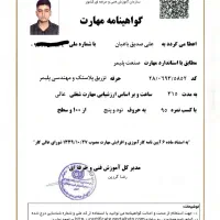 خدمات تخصصی تزریق پلاستیک و پرداخت قالب