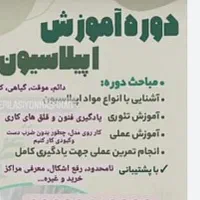 اپیلاسیون دائم بدن بانوان