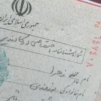 مدارک گم شده