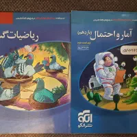 کتاب های تست کنکور ریاضی فیزیک
