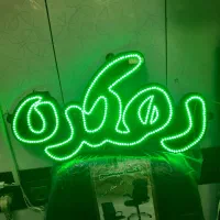 تابلو نئون فلکسی و LED|فروشگاه و مغازه|مراغه, |دیوار