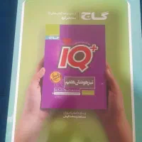 کتاب درسی آموزشی گاج پایه هفتم