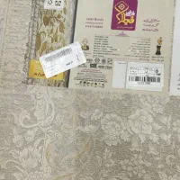 فرش گل ابریشم|فرش|آمل, |دیوار