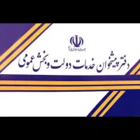 کاربر پیشخوان دولت کاربلد