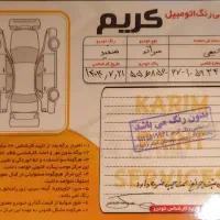 سراتو ۹۷ آپشنال ۲۰۰۰|خودرو سواری و وانت|قم, بنیاد|دیوار