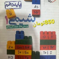 کتاب کنکور و درسی