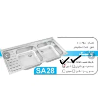 سینک . سینگ ظرفشویی دوقلو کلاسیک مدل اخوان|مصالح و تجهیزات ساختمان|امیدیه, |دیوار