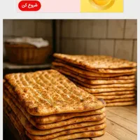 نان فروش نیازمندیم