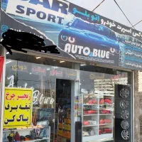 نصاب شیشه دودی