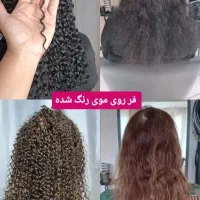 فر دائم مو کراتین احیا رنگولایت موخوره گیری