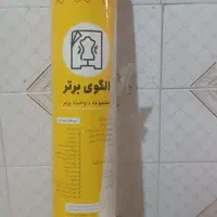 الگوی آماده