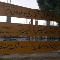 فروش فیش دنیز فرهنگیان در کوی لاله