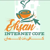 کافی نت آنلاین احسان