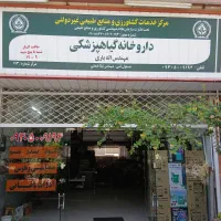 فروش انواع سموم و کودهای کشاورزی در جاجرود، پردیس