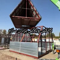 کانکس ویلایی سوئیسی|مصالح و تجهیزات ساختمان|تهران, شهرک طالقانی|دیوار