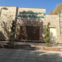 خانه امید  بازنشستگان  کشوری  اصفهان