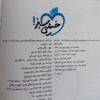 انواع کتاب|کتاب و مجله ادبی|نیشابور, شهید بهشتی|دیوار