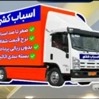 اتوبار سالت تهران پارس باربری فرجام مجیدیه