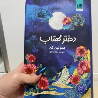 کتاب های فانتزی