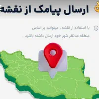 سامانه پیامکی هلوپنل (تبلیغات هدفمند)|خدمات رایانه‌ای و موبایل|رشت, رودباری|دیوار