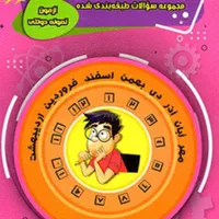 کتاب ها و ویدیو و ازمون قلمچی