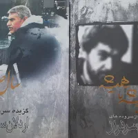 کتابهای کاملا نو خوانده نشده با تخفیف|کتاب و مجله ادبی|شیراز, قدوسی غربی|دیوار