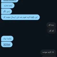 شماره مجازی روبیکا تلگرام واتساپ ....|سیمکارت|تهران, دستغیب|دیوار