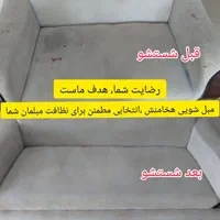 مبل شویی تخصصی هخامنش ۲۰تا۴۰٪تخفیف پاییزی|خدمات نظافت|اصفهان, خانه اصفهان|دیوار